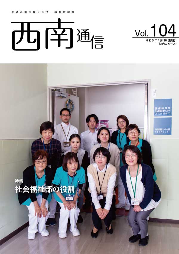広報誌表紙